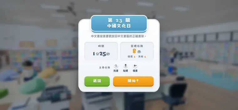 關卡簡報：兩項指標
