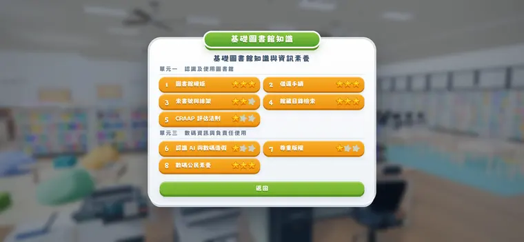 學習模式課程表